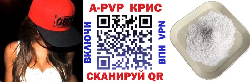 APVP крисы CK  магазин продажи   Лениногорск 