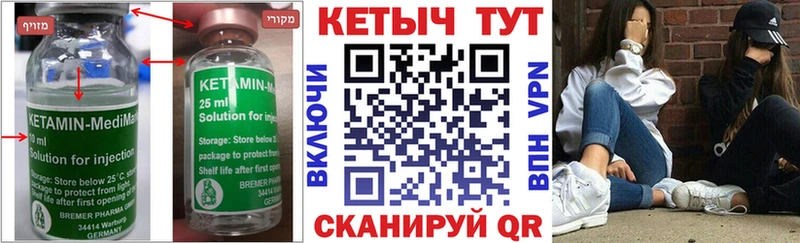 Кетамин VHQ  Лениногорск 
