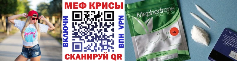 Мефедрон мяу мяу  Лениногорск 