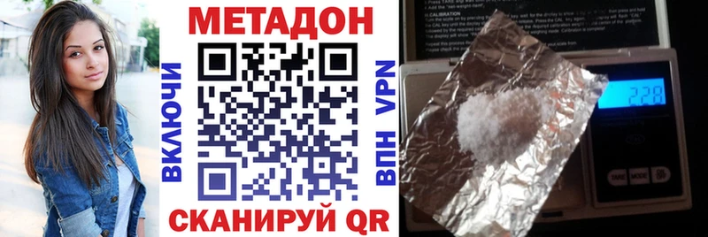 Метадон белоснежный  купить наркотик  Лениногорск 