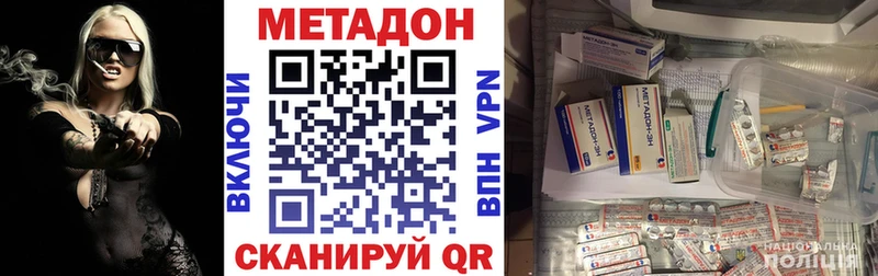 МЕТАДОН мёд Лениногорск